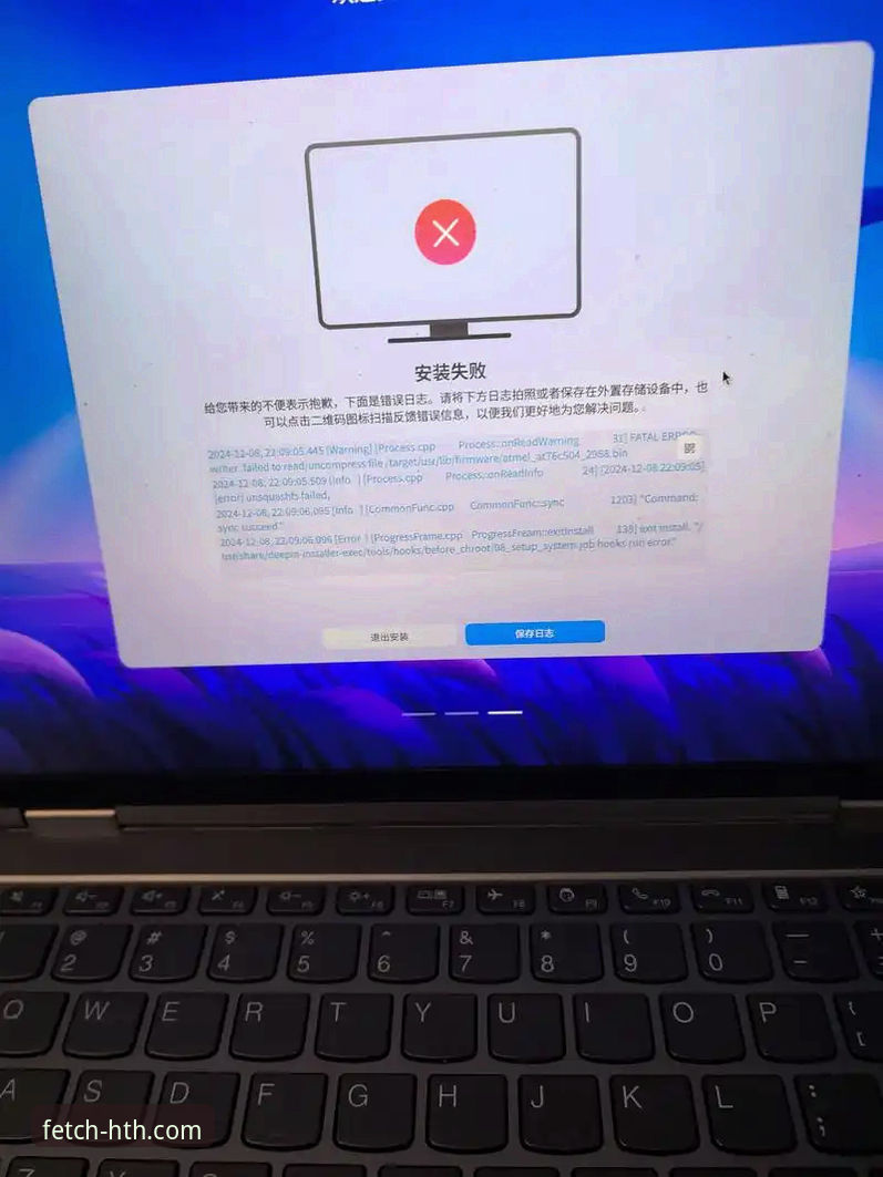 HTH体育官网安装总失败？深度解析五大原因与解决方案